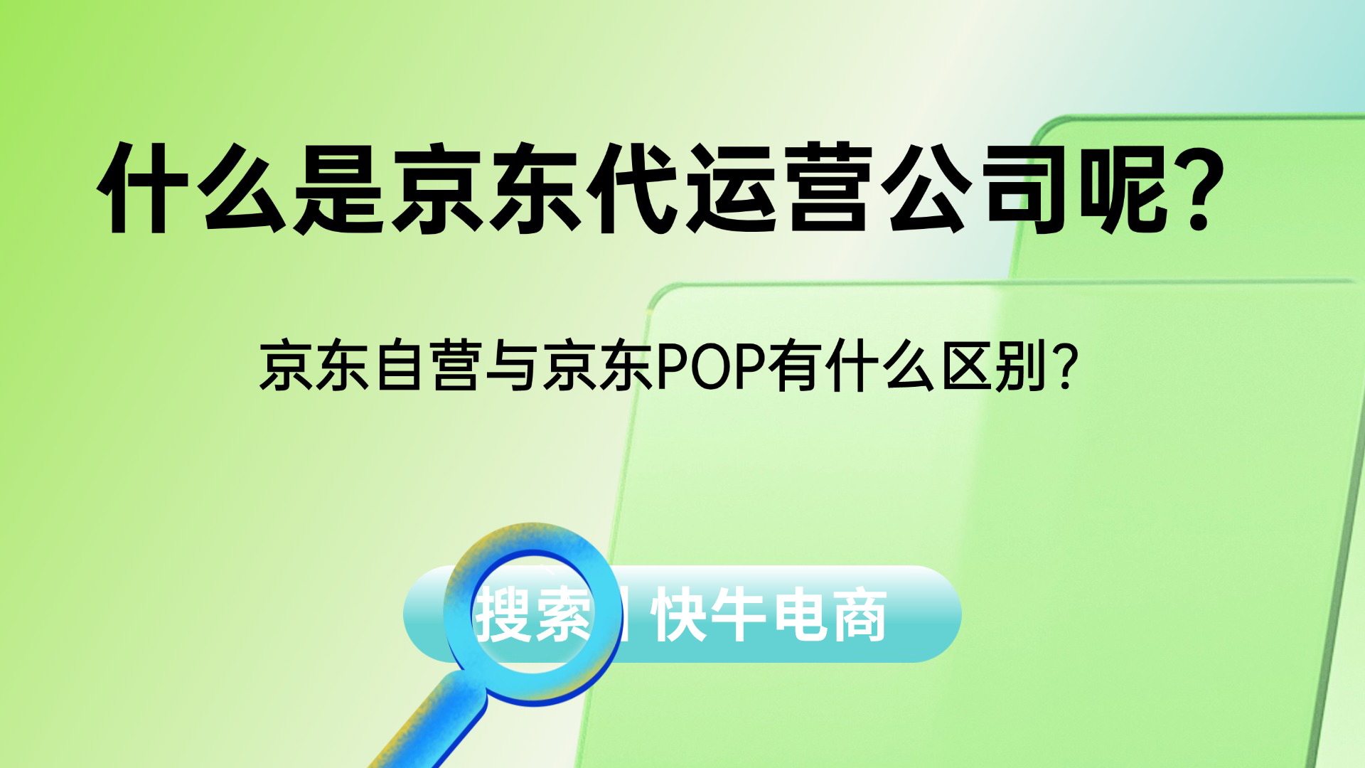 合肥京东运营服务商快