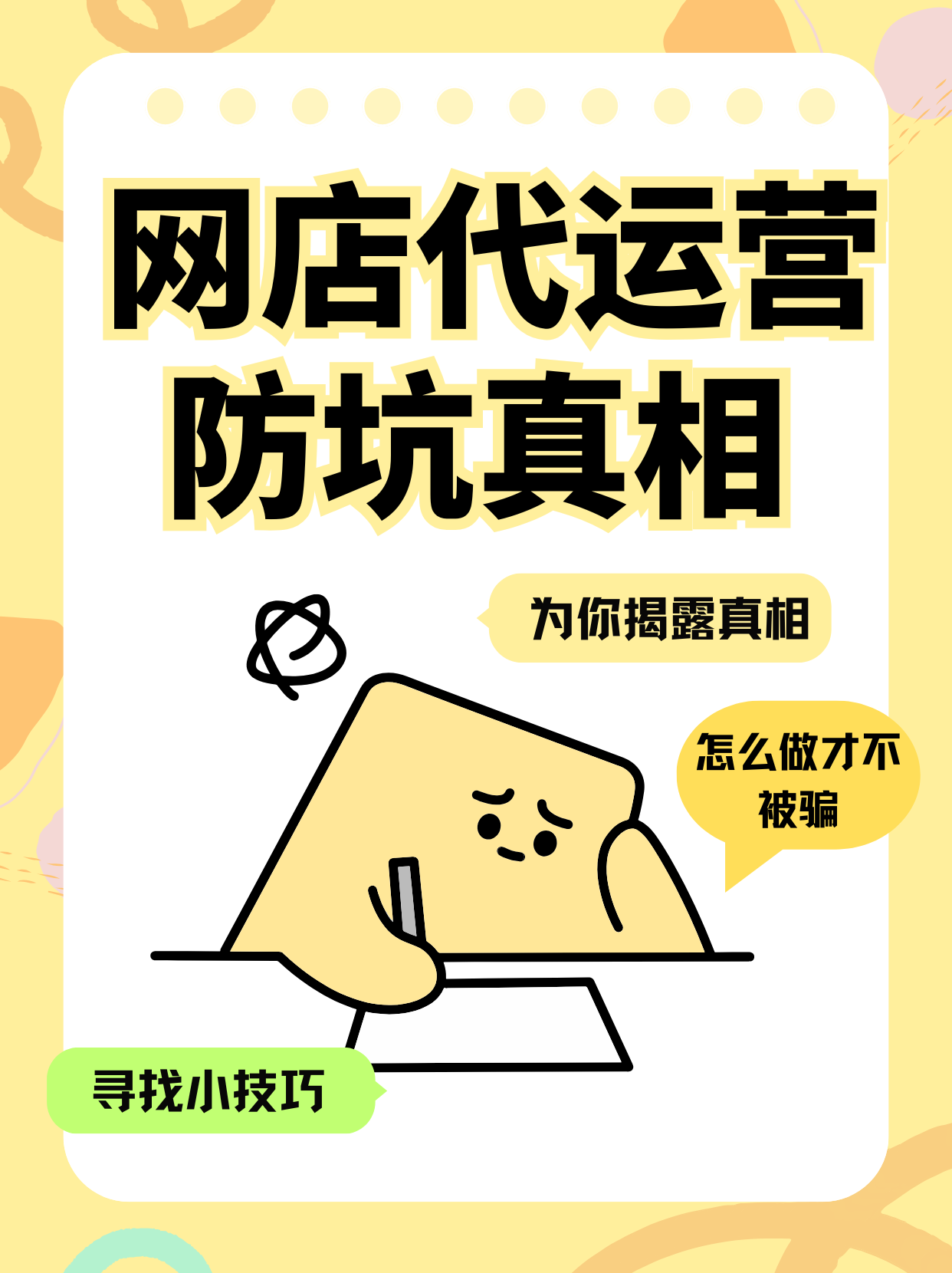 定制类型的产品网店如
