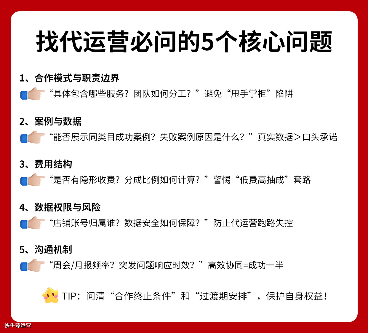 天猫代运营公司排行