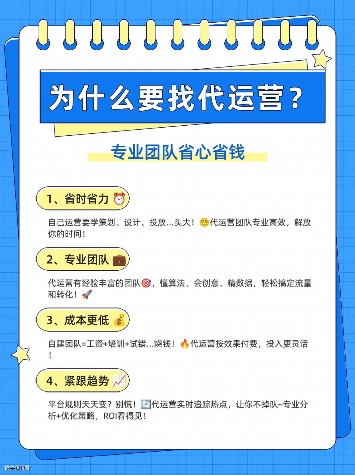 天猫代运营公司模式?