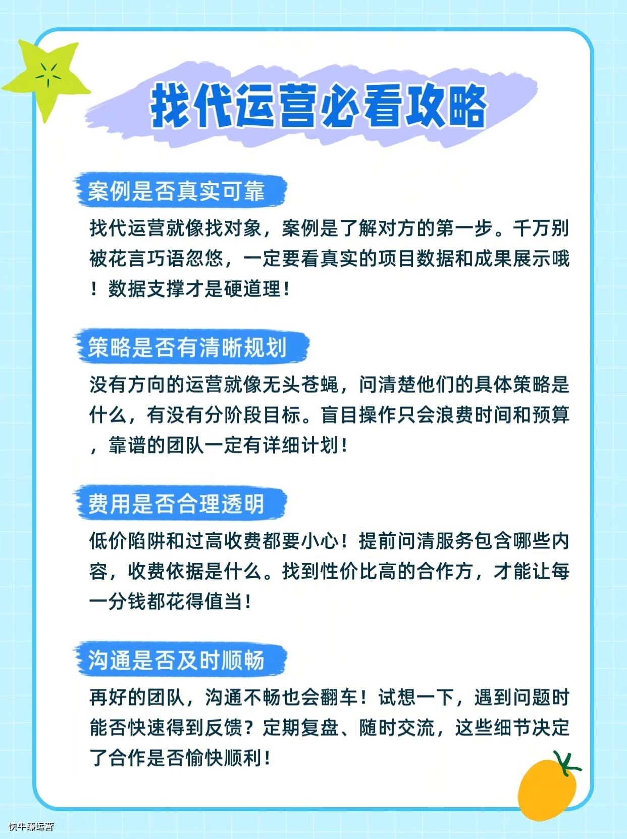 京东代运营公司模式?