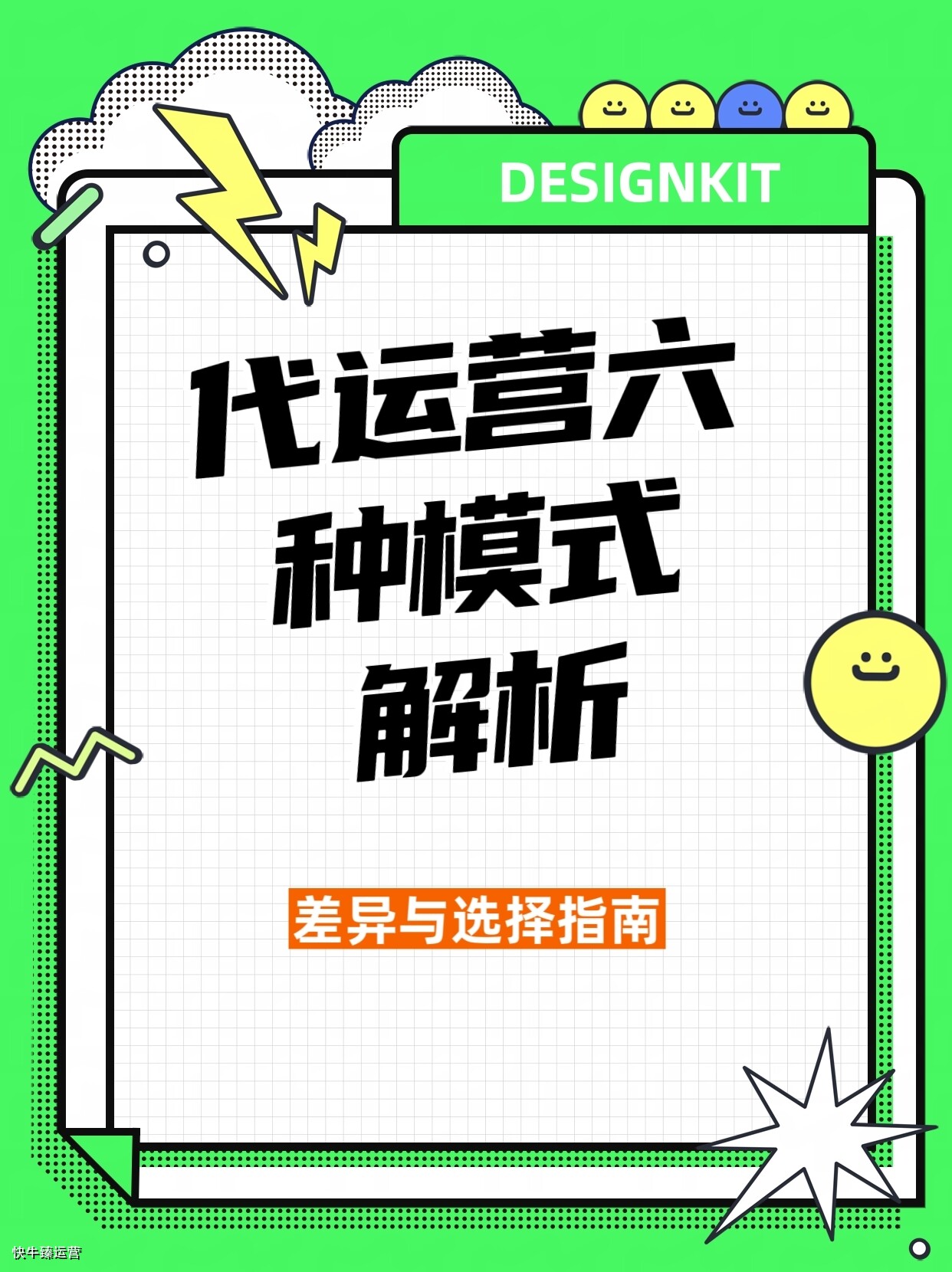 合肥的天猫京东代运营