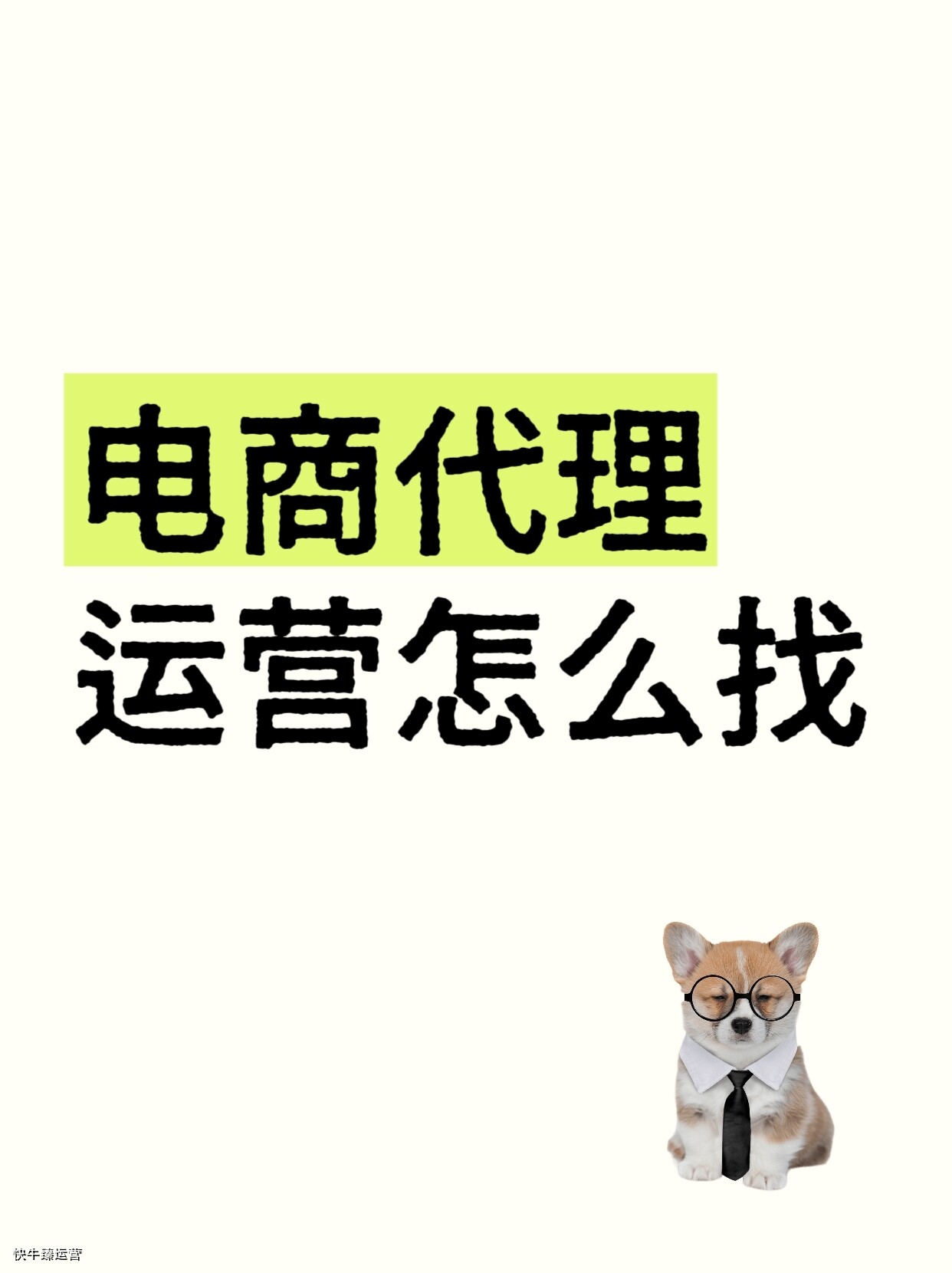 电商代运营公司有哪些