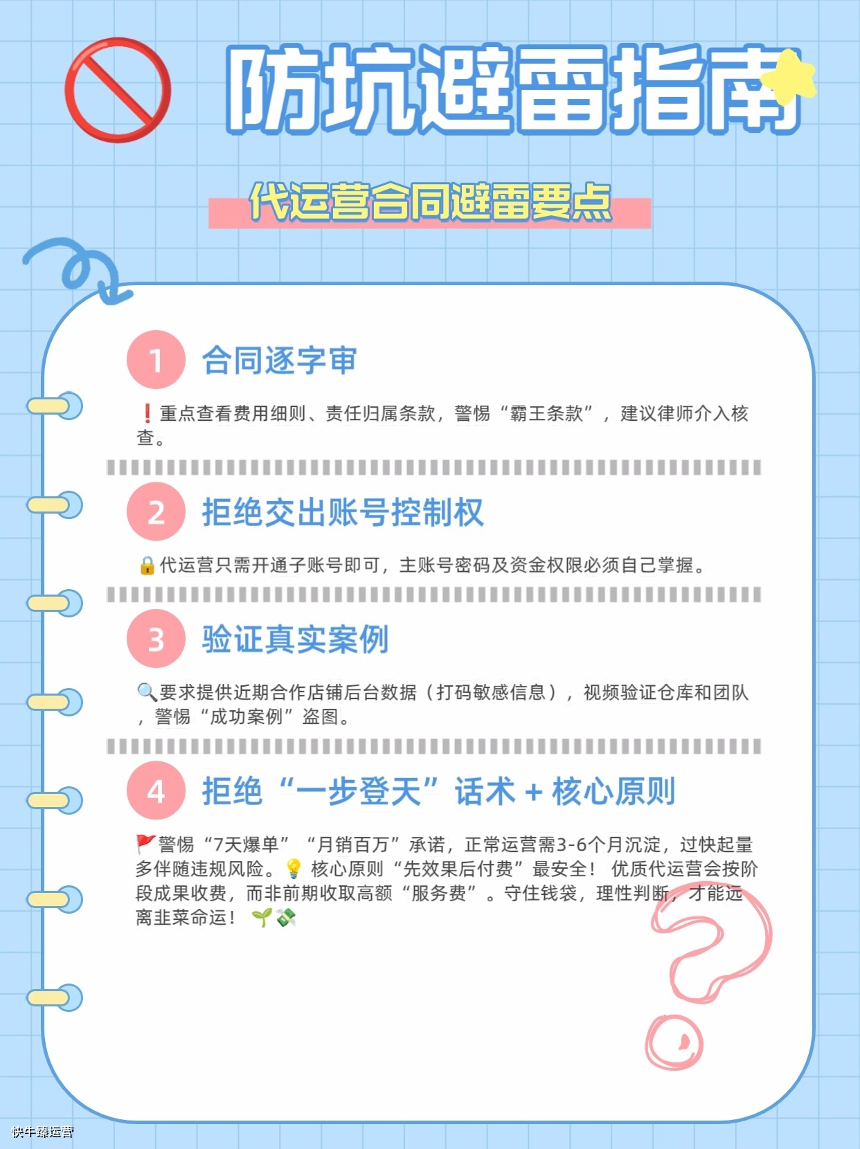 2025年做天猫京东