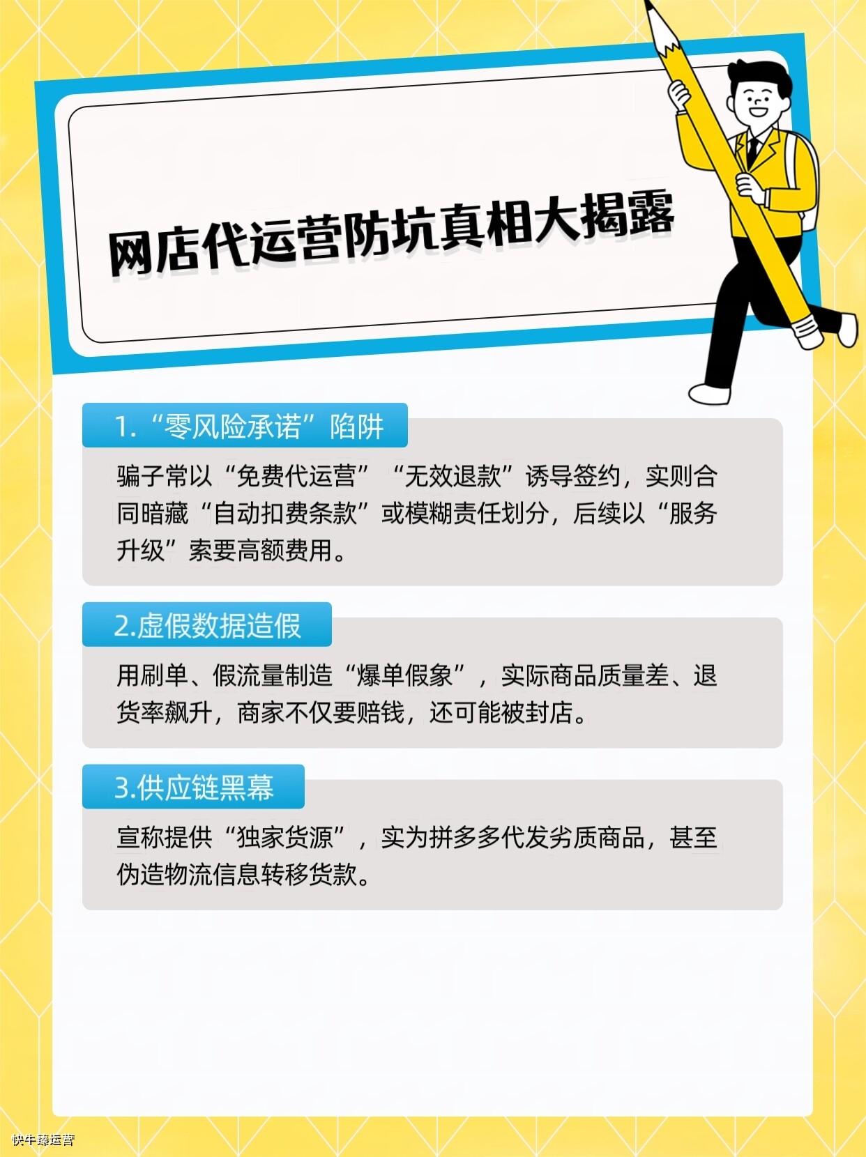 合肥京东代运营公司排