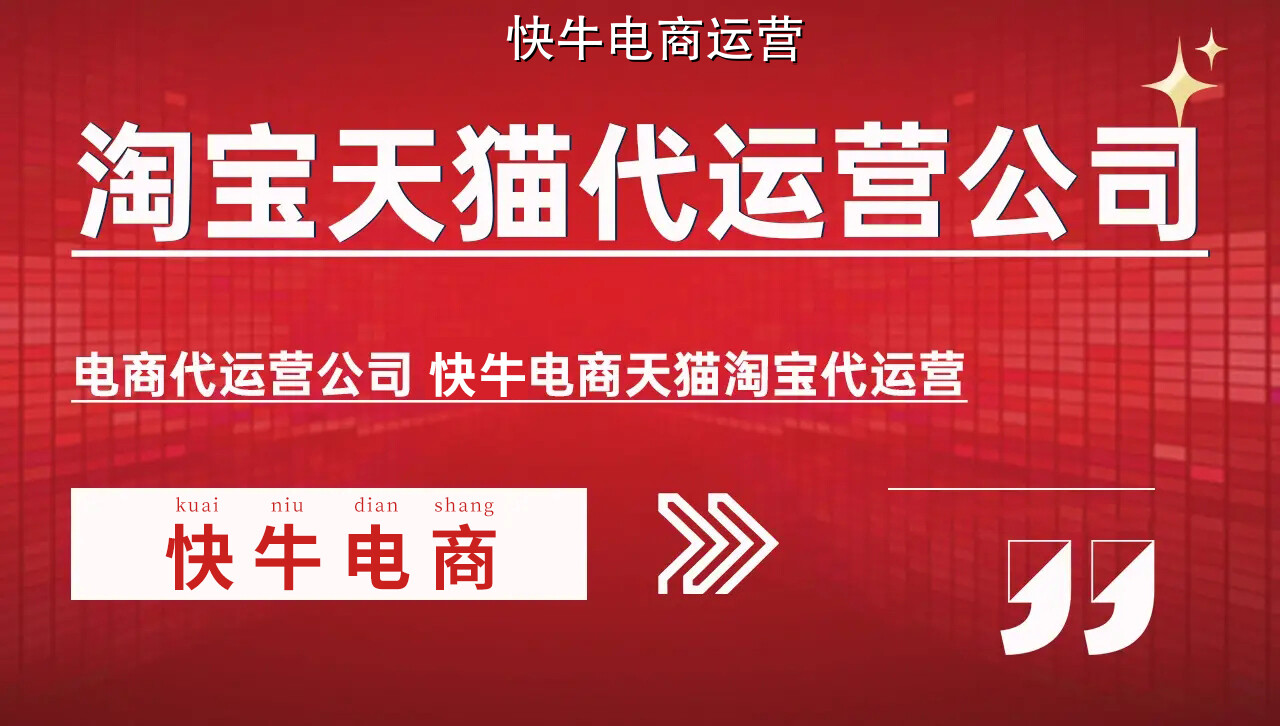 快牛电商在内容营销上