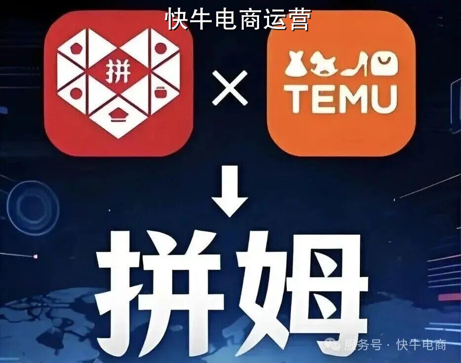 拼多多新拼姆板块来了